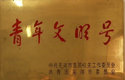 學院榮譽